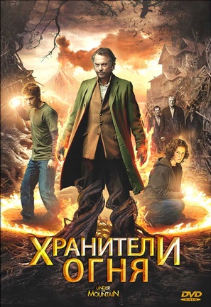 Under the Mountain - Russian Movie Cover (thumbnail)