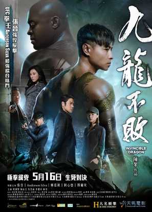 The Invincible Dragon - Hong Kong Movie Poster (thumbnail)