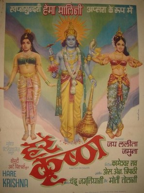 Hare Krishna - Indian Movie Poster (thumbnail)