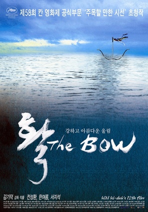 Hwal - South Korean Movie Poster (thumbnail)