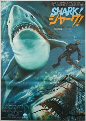 Uomini e squali - Japanese Movie Poster (thumbnail)