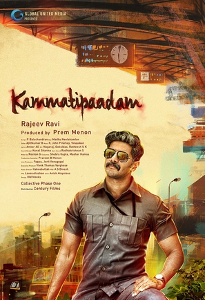 Kammatti Paadam - Indian Movie Poster (thumbnail)