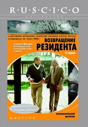 Vozvrashcheniye rezidenta - Russian Movie Cover (thumbnail)