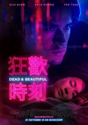 Dead &amp; Beautiful - Dutch Movie Poster (thumbnail)