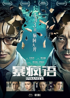 Bo fung yu - Chinese Movie Poster (thumbnail)