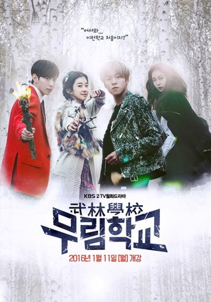 &quot;Moo-lim-hak-kyo&quot; - South Korean Movie Poster (thumbnail)