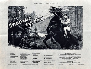 Opasnye tropy - Soviet Movie Poster (thumbnail)