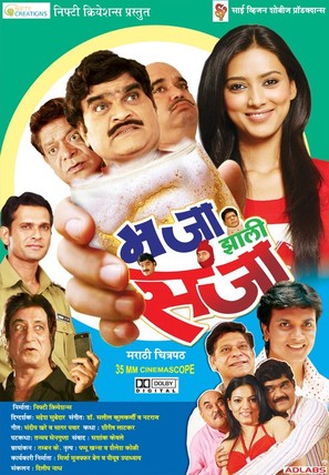 Majha Zali Sazaa - Indian Movie Poster (thumbnail)