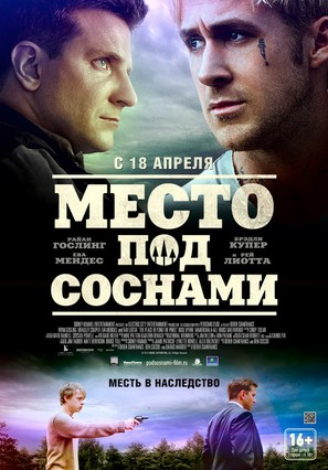 The Place Beyond the Pines - Russian Movie Poster (thumbnail)