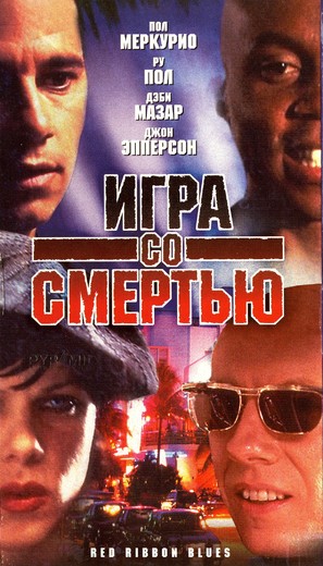 Red Ribbon Blues - Russian Movie Cover (thumbnail)