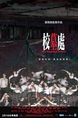 Hau mo chu - Hong Kong Movie Poster (thumbnail)
