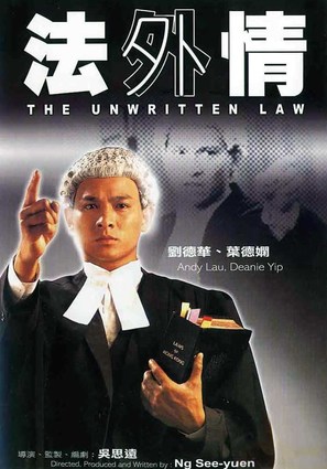 Faat ngoi ching - Hong Kong Movie Cover (thumbnail)