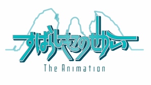 &quot;Subarashiki Kono Sekai the Animation&quot; - Japanese Logo (thumbnail)