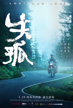 Shi gu - Chinese Movie Poster (thumbnail)