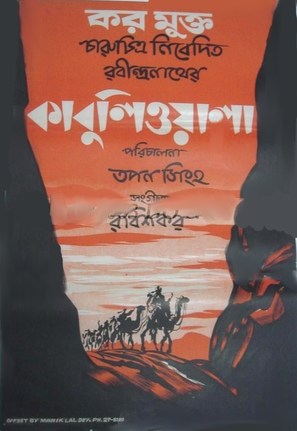 Kabuliwala - Indian Movie Poster (thumbnail)