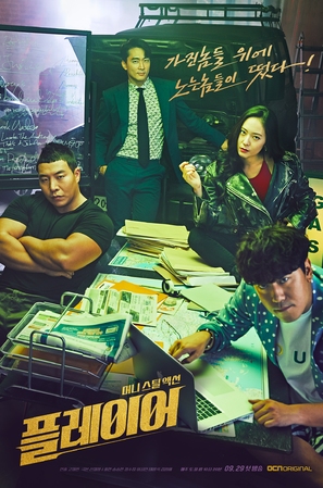 &quot;Peulleieo&quot; - South Korean Movie Poster (thumbnail)
