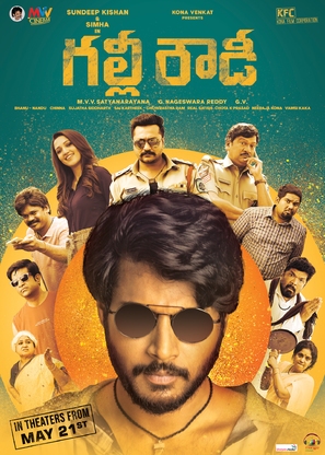 Gully Rowdy - Indian Movie Poster (thumbnail)