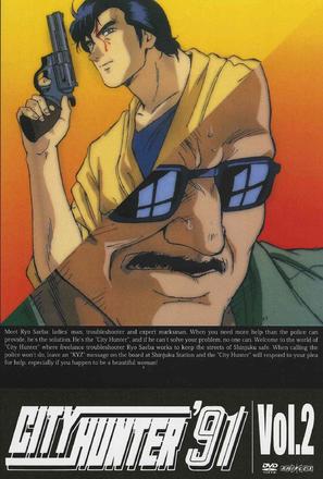 &quot;City Hunter '91&quot; - DVD movie cover (thumbnail)