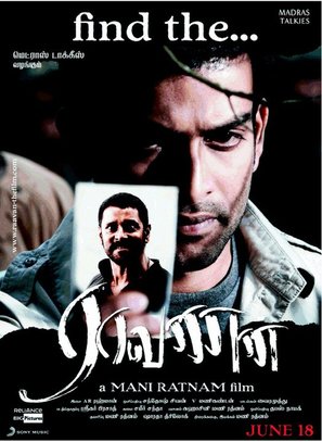 Raavanan - Indian Movie Poster (thumbnail)