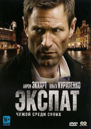 The Expatriate - Russian DVD movie cover (thumbnail)