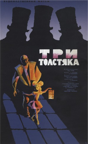 Tri tolstyaka - Russian Movie Poster (thumbnail)