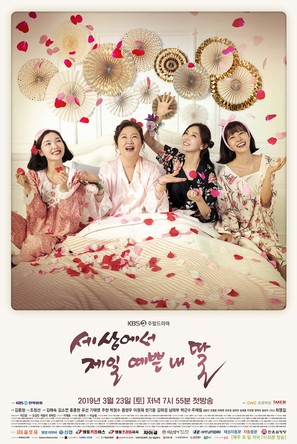 &quot;Sesangeseo Jeil Yebbeun Nae Ddal&quot; - South Korean Movie Poster (thumbnail)