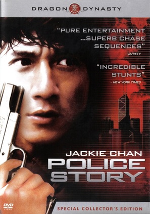 Police Story - DVD movie cover (thumbnail)
