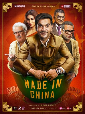 Made In China - Indian Movie Poster (thumbnail)