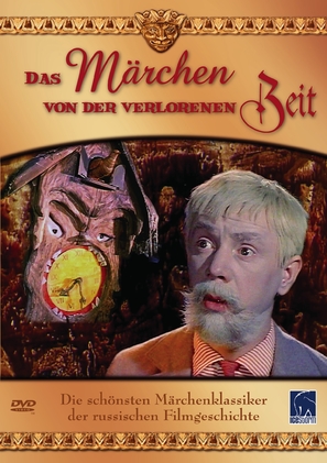 Skazka o poteryannom vremeni - German Movie Cover (thumbnail)