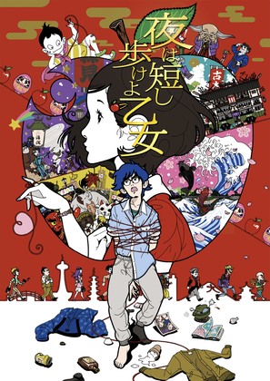 Yoru wa Mijikashi Arukeyo Otome - Japanese Movie Poster (thumbnail)