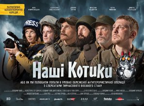 Nashi Kotyky - Ukrainian Movie Poster (thumbnail)