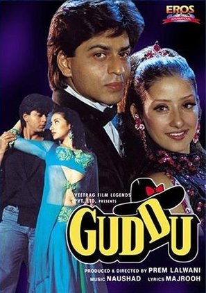 Guddu - Indian DVD movie cover (thumbnail)
