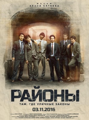 Rayony - Russian Movie Poster (thumbnail)