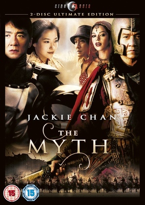 Shen hua - British DVD movie cover (thumbnail)