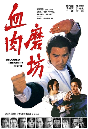 Xue rou mo fang - Hong Kong Movie Poster (thumbnail)