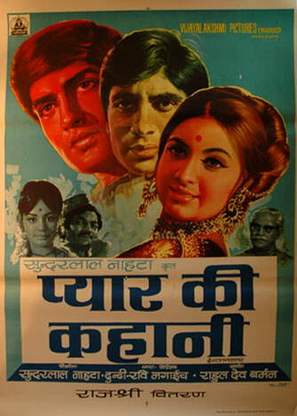 Pyar Ki Kahani - Indian Movie Poster (thumbnail)