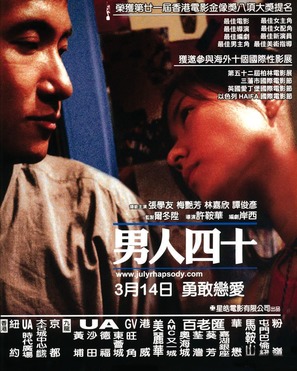 Laam yan sei sap - Hong Kong Movie Poster (thumbnail)