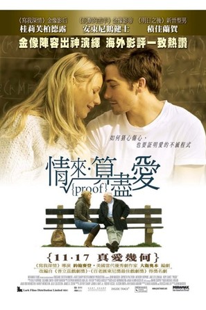 Proof - Chinese Movie Poster (thumbnail)