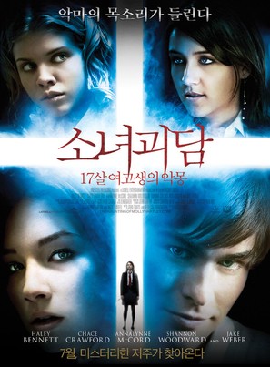 The Haunting of Molly Hartley - South Korean Movie Poster (thumbnail)