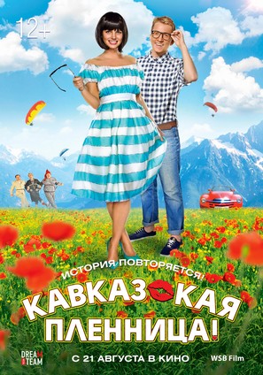 Kavkazskaya plennitsa! - Russian Movie Poster (thumbnail)
