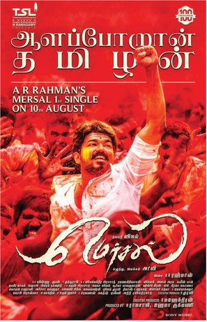 Mersal - Indian Movie Poster (thumbnail)