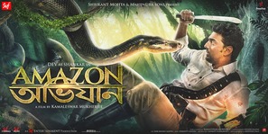 Amazon Obhijaan - Indian Movie Poster (thumbnail)