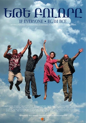 If Only Everyone - Armenian Movie Poster (thumbnail)