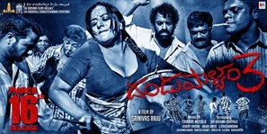 Dandupalya 3 - Indian Movie Poster (thumbnail)