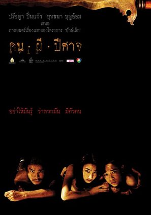 Pisaj - Thai poster (thumbnail)