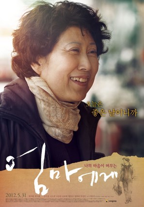 Still Strange - South Korean Movie Poster (thumbnail)