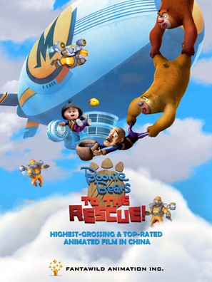 Boonie Bears, to the Rescue! - Chinese Movie Poster (thumbnail)