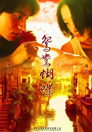 Yuan yang hu die - Chinese poster (thumbnail)