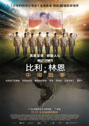 Billy Lynn&#039;s Long Halftime Walk - Chinese Movie Poster (thumbnail)