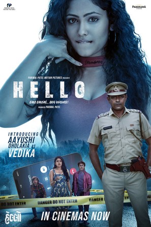 Hello - Indian Movie Poster (thumbnail)